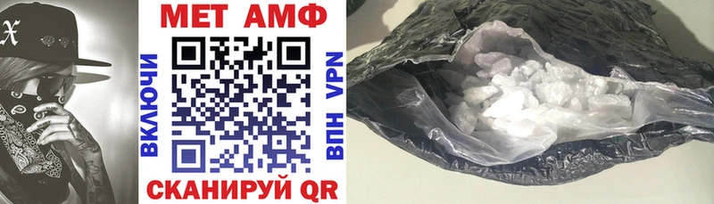 АМФ Розовый  как найти закладки  Шиханы 
