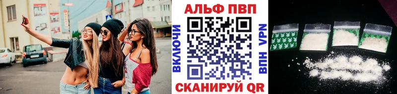 купить наркотики сайты  Шиханы  Alpha PVP VHQ 