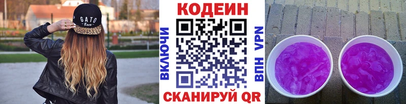 Codein Purple Drank  Шиханы 