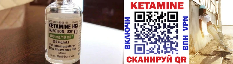 где купить наркотик Шиханы КЕТАМИН VHQ