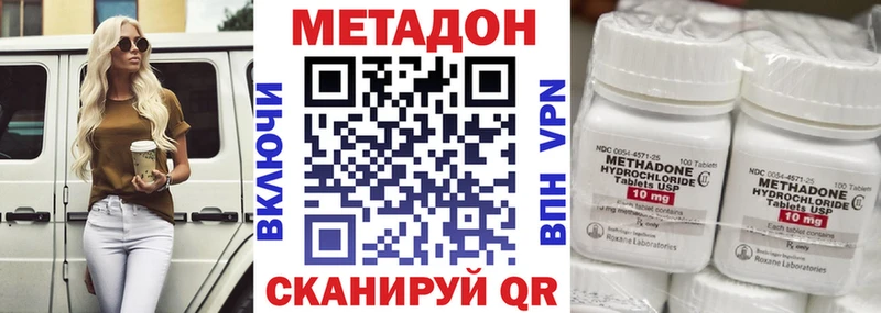 что такое наркотик  Шиханы  МЕТАДОН methadone 